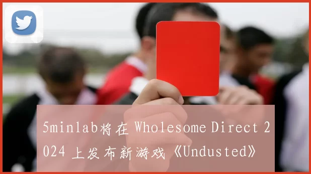 5minlab将在 Wholesome Direct 2024 上发布新游戏《Undusted》