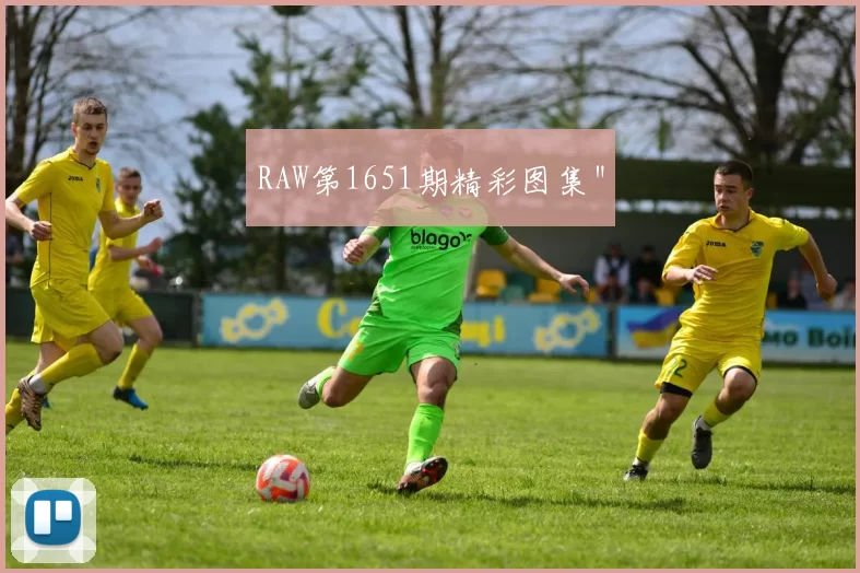 RAW第1651期精彩图集＂